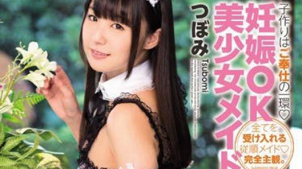 wanz-602造人也是奉仕的一环妊娠OK美少女女仆-蕾